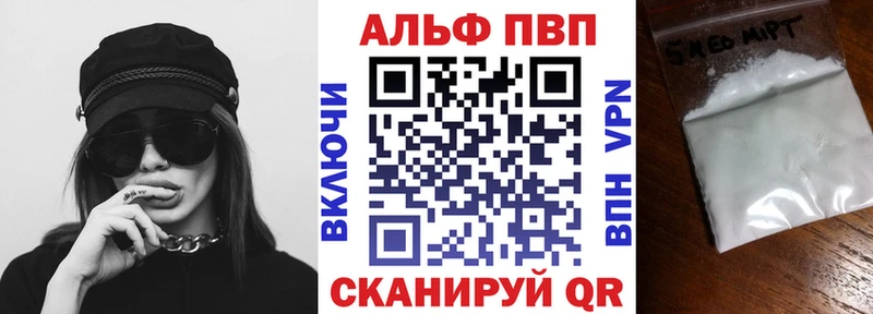 Alpha-PVP VHQ  как найти наркотики  Кинель 