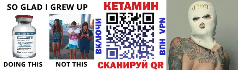 КЕТАМИН ketamine  Кинель 