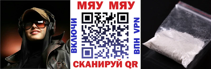 Мефедрон VHQ  магазин продажи   Кинель 
