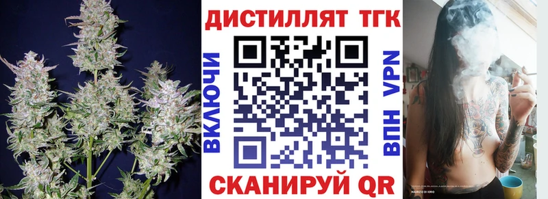 ТГК вейп с тгк  даркнет сайт  Кинель 